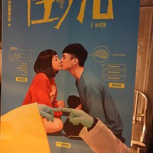 「恋人が変わってしまったら、あなたはどうしますか？」台湾映画『恋の病　潔癖なふたりのビフォーアフター』から考える恋愛との向き合い方