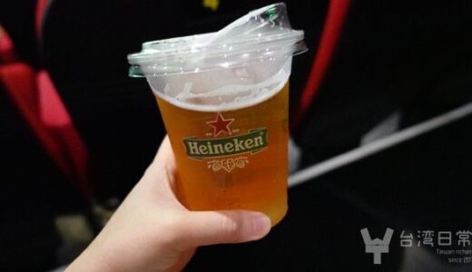 ビールを飲みながら映画鑑賞　台北・「國賓影城長春」で生ビールの販売開始