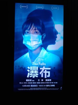 台湾映画『瀑布』ポスター